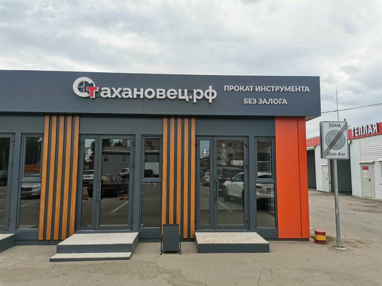 НОВЫЙ ФИЛИАЛ! Пункт аренды в Барнауле!